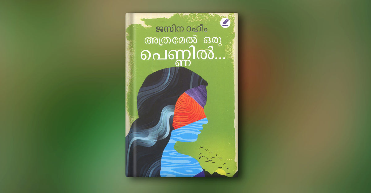 Athramel Oru Pennil
