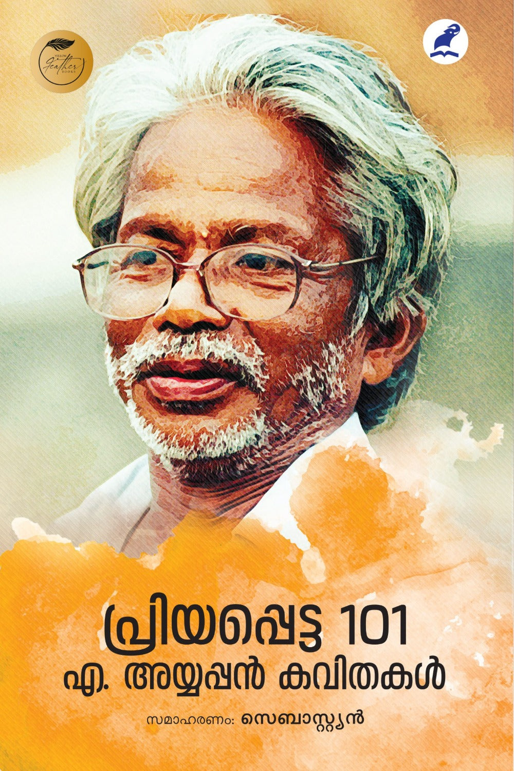 Priyappetta 101 Kavithakal