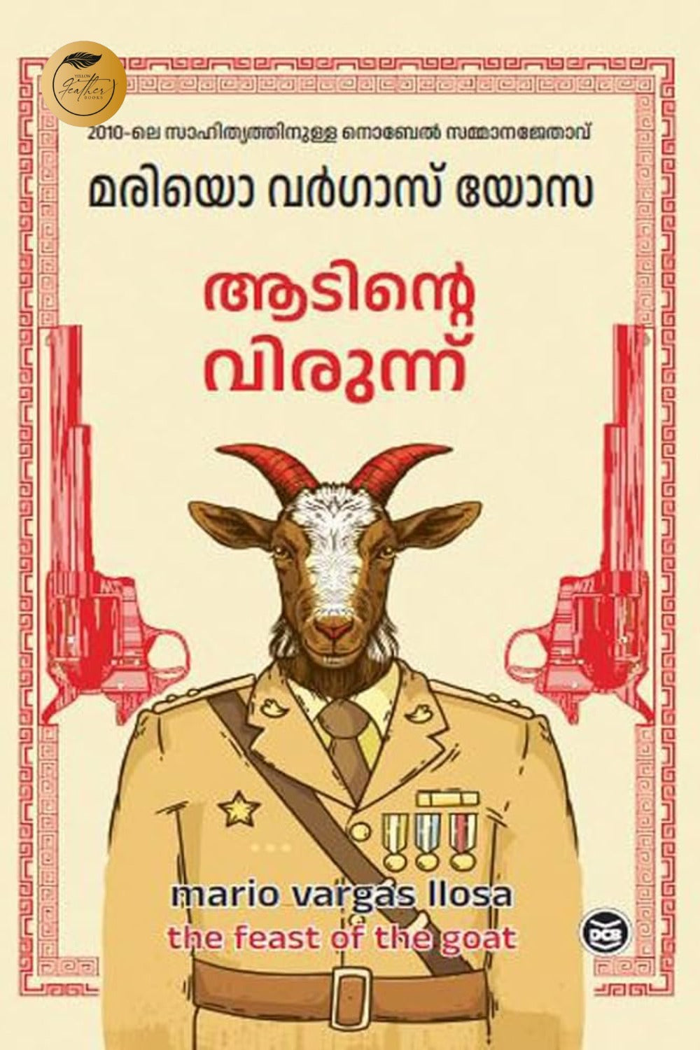 Aadinte Virunnu