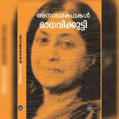 Anaswara Kathakal - Madhavikutty