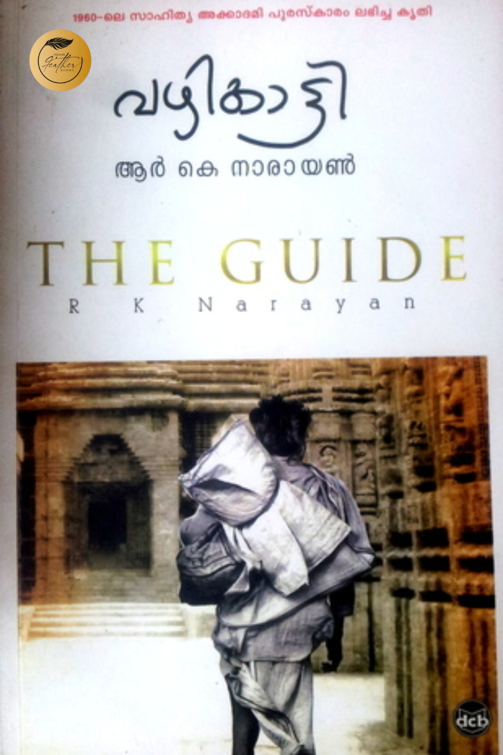 Vazhikatti
