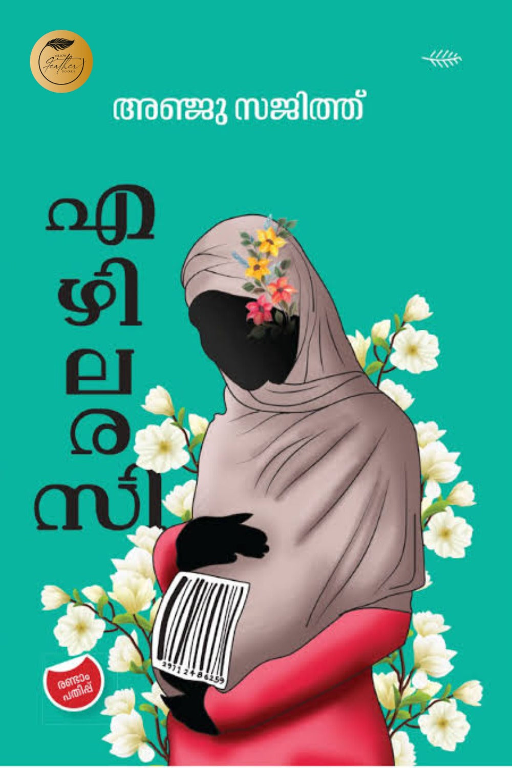 Ezhilarasi