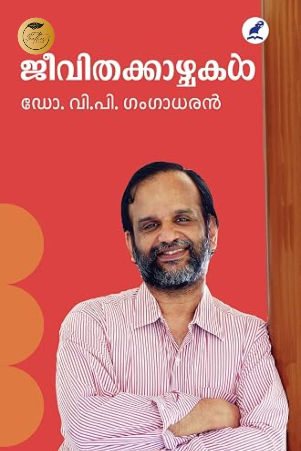 Jeevithakazchakal