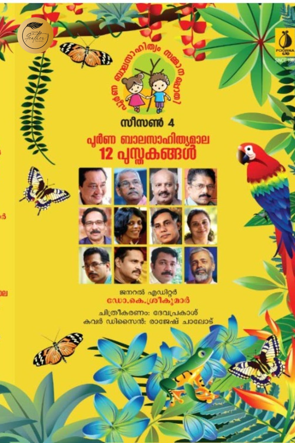 Poorna Balasahithyamala Season 4