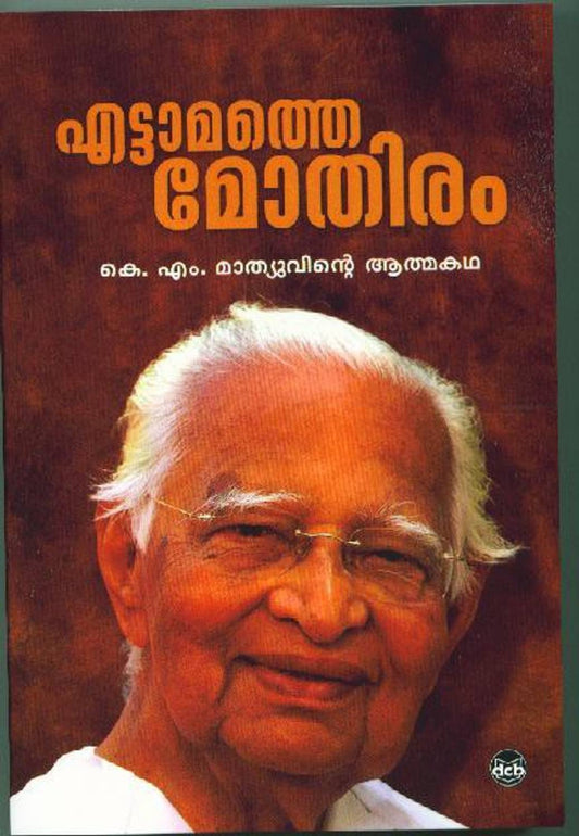 Ettamathe Mothiram