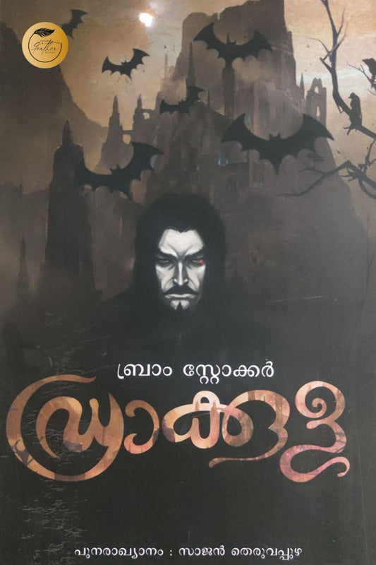 Drakula