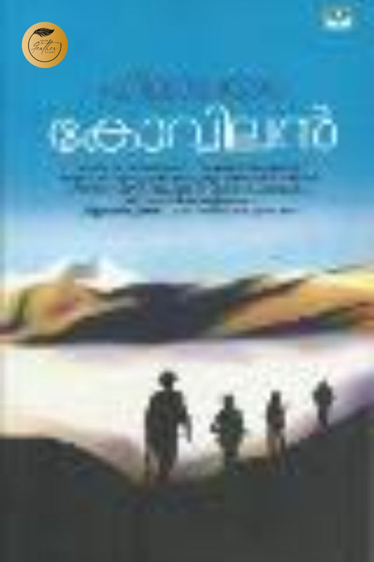 Himalayam
