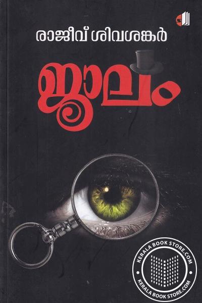 Jalam