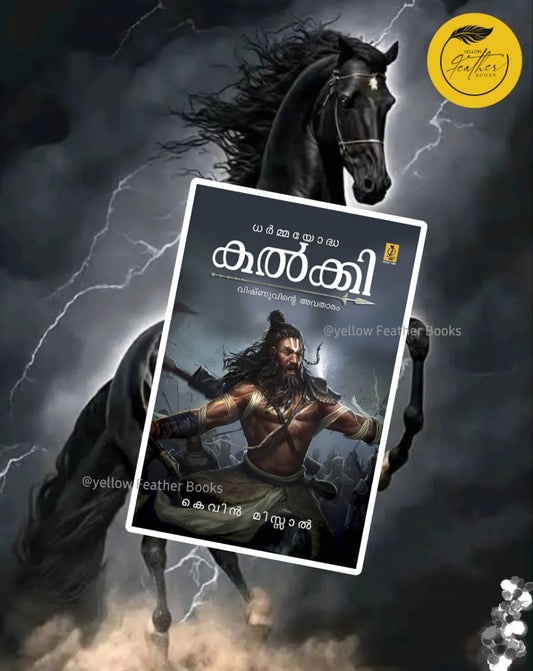 Dharmayodha Kalki (Vishnuvinte Avatharam)