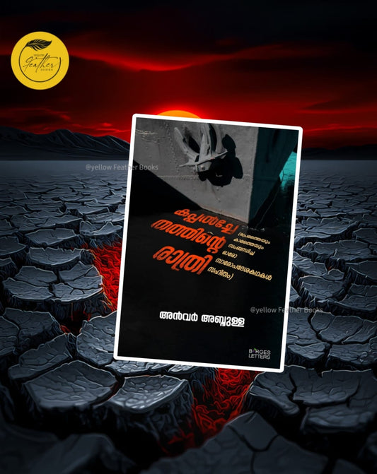 Kappalchethathinte Rathri