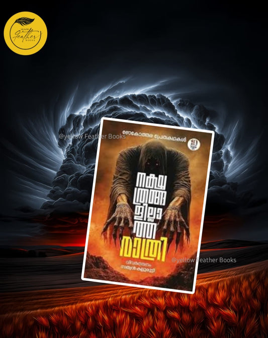 Nakshathrangal Illatha Rathri