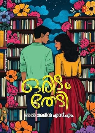 Oridam Thedi